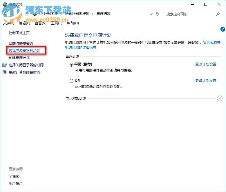 win10无法关机，win10关机自动重启的解决方法