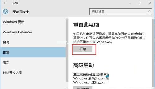 win10出现“windows任务的主机进程已停止工作”的方法