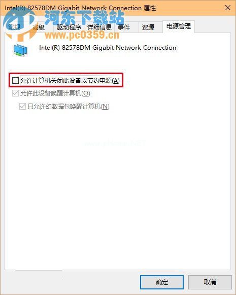 win10系统wifi上网经常掉线的问题及解决方法