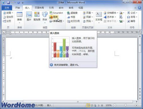 在Word2010中使用自定义图表模板创建图表 三联