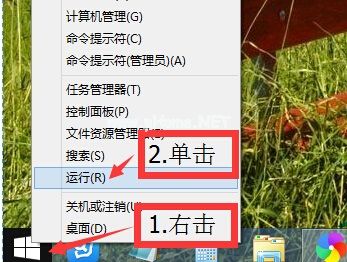 win8运行在哪里，两种打开win8运行菜单的方法