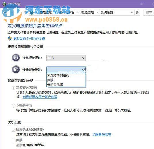 win10没有睡眠选项，win10没有睡眠功能解决方法