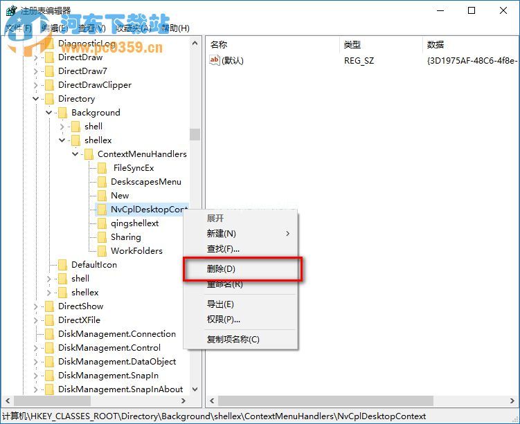 win10右键反应慢，解决win10右键反应慢的操作方法