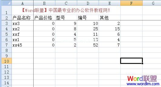 横竖同时冻结窗口