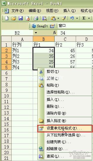 在Excel表格中设置可修改单元格