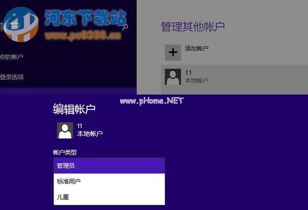 win8系统打开软件都必须输入密码怎么办？