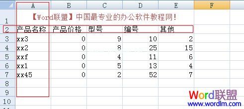 冻结窗口某行或某列