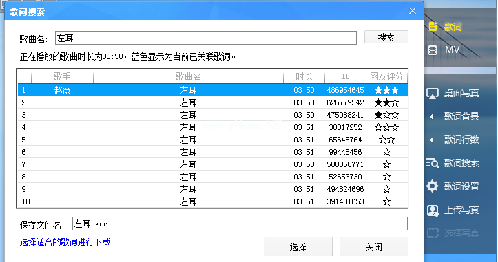 浏览歌词文件 5、然后就会出现这首歌的歌词文件 6、您也可以点击右上角的歌词