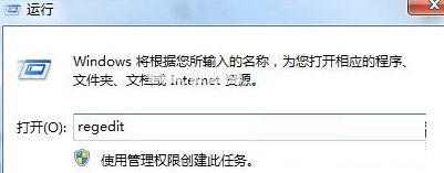 win7禁用win键，win7系统屏蔽win键的操作方法