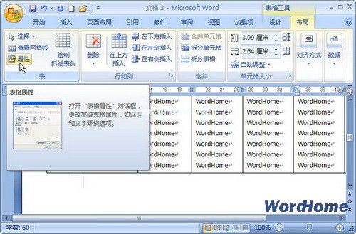 Word  2007技巧：设置“允许跨页断行”  三联