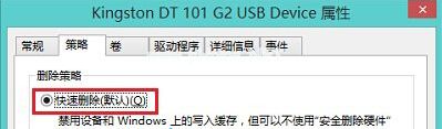 win8系统下如何在不安全删除硬件的情况下安全拔出U盘？