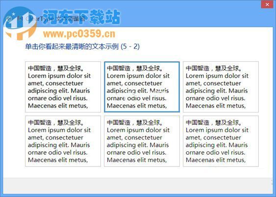 win8系统下ClearType还原默认设置的方法