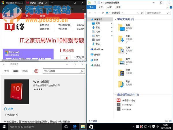 win10系统下十大你不知道的隐藏功能