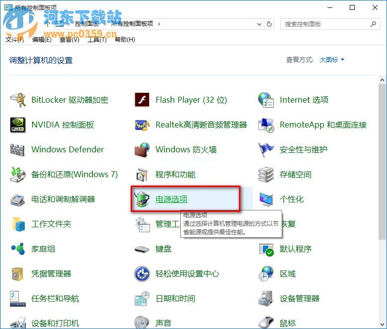 win10无法关机，win10关机自动重启的解决方法