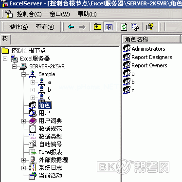 Excel模板多人填报设置