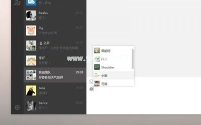 微信群聊中可以@人