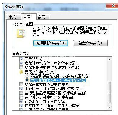 解决win7回收站无法打开的方法教程