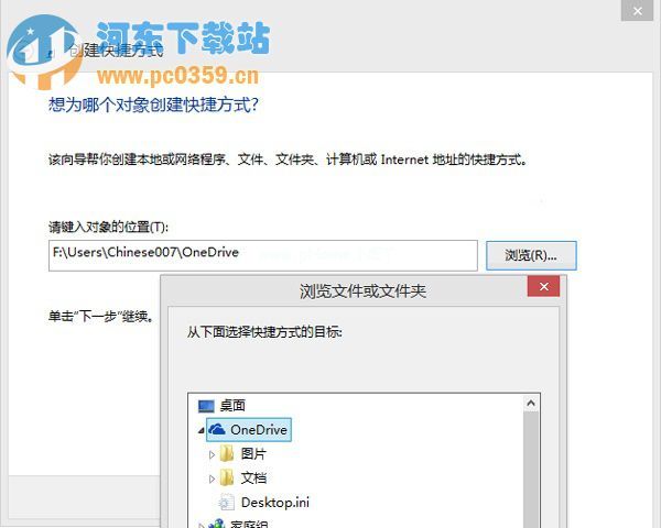 Win8.1系统在右键菜单中添加“发送到OneDrive”菜单