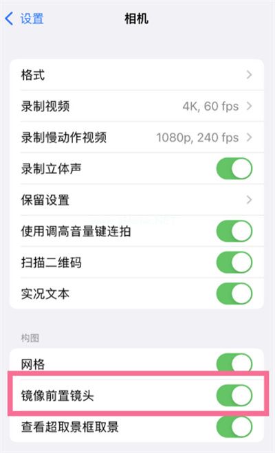 iPhone13怎么开启摄像头镜像