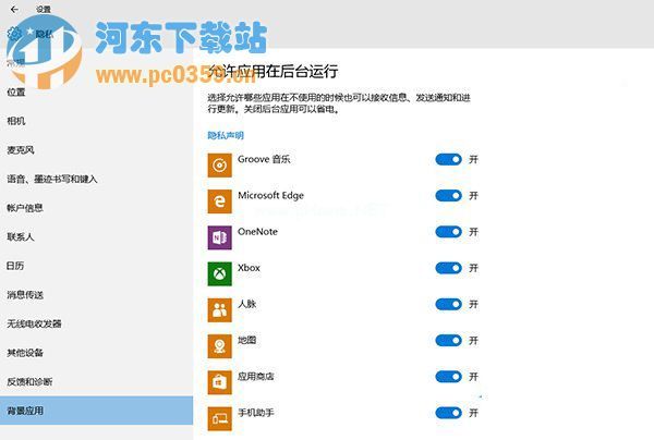 提高Win10正式版续航时间的方法