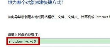 win7系统如何在桌面增加关机按钮？win7桌面创建关键按钮的方法