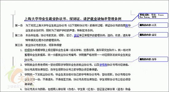 在弹出的比较并合并文档窗口中单击另一份待比较文件