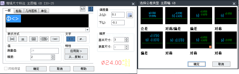  一.快速调用 在中望CAD机械版中