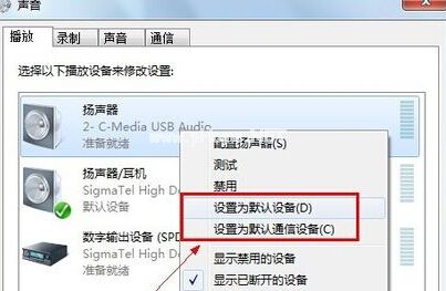 win7系统使用内置声卡usb音箱的方法教程