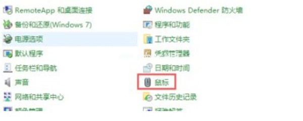 win11系统鼠标设置位置在哪里