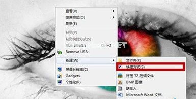 win7系统如何在桌面增加关机按钮？win7桌面创建关键按钮的方法