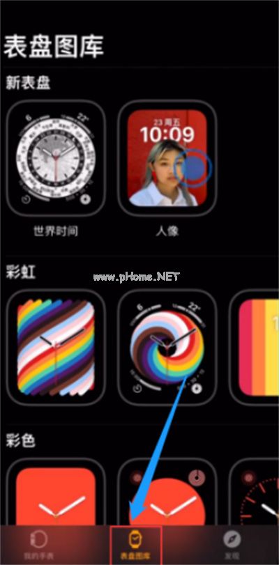 Apple  Watch怎么添加人像表盘