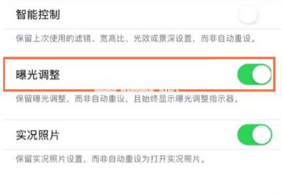 iPhone13怎么调整照片曝光度