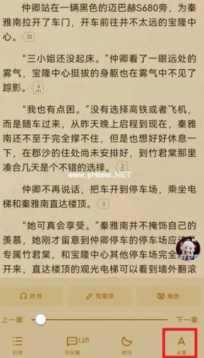 起点读书怎么把开启老年模式