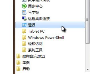 win7系统下如何禁用GUI引导？