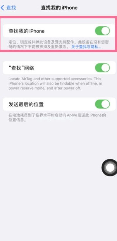 iphone12手机怎么使用查找功能