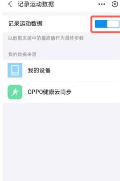 支付宝怎么开启行走步数记录功能