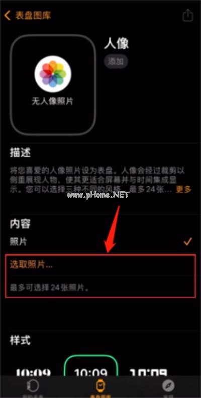 Apple  Watch怎么添加人像表盘