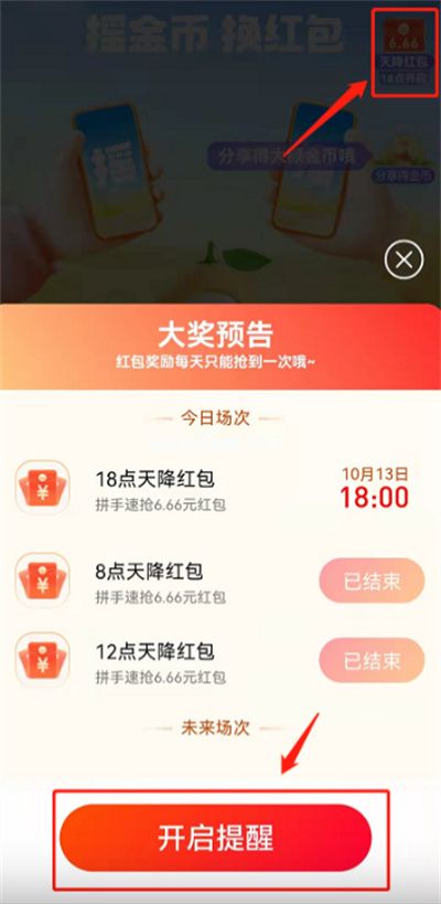 支付宝金秋优惠卷怎么使用