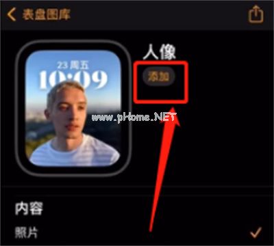 Apple  Watch怎么添加人像表盘