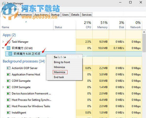 win8如何让系统程序最大化窗口运行？