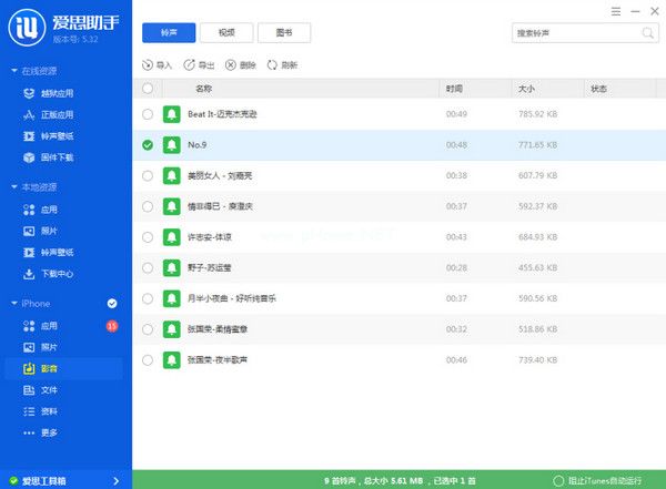 打开爱思助手左边本地资源-铃声壁纸 2、打开之后可以看到上方有个制作铃声按钮