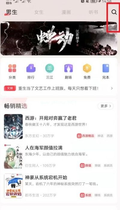 起点读书怎么精确查找作者