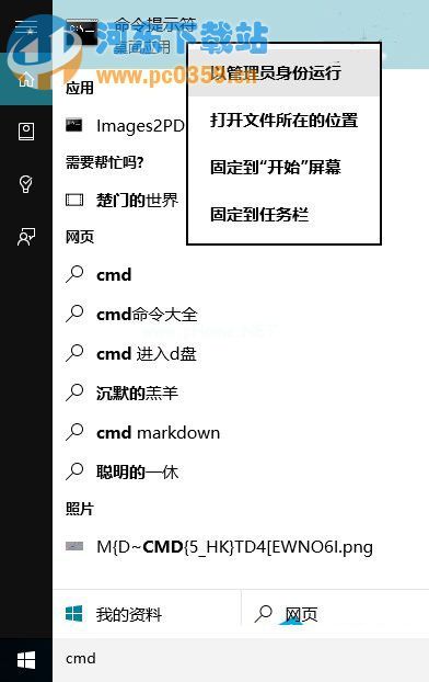 升级Win10后office用不了的解决方法