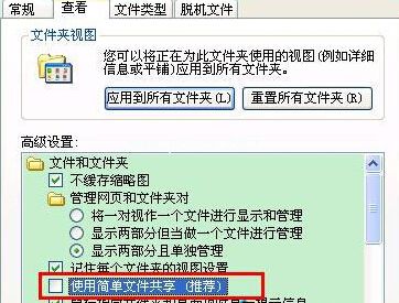 win  xp系统设置文件权限的方法