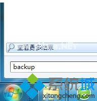 输入backup