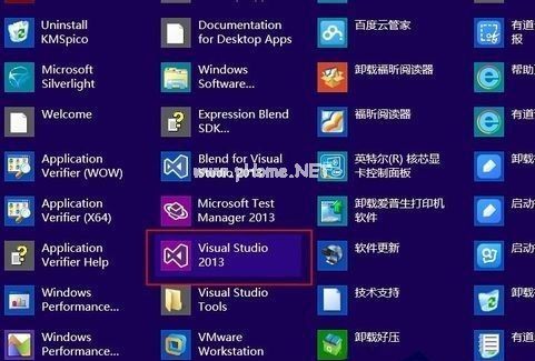 Win8.1将metro应用图标添加到桌面快捷方式