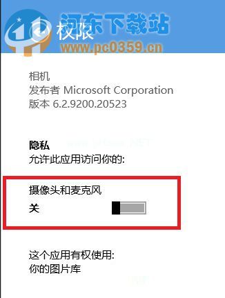 Win8系统提示没有权限使用相机的解决方法