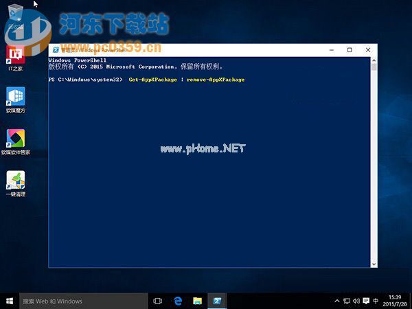 Win10使用命令来卸载系统自带应用的方法