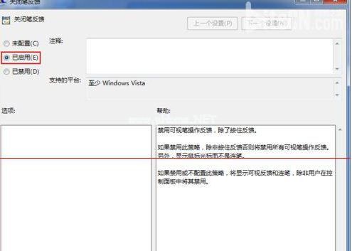 win7触控笔点击面板出现水波纹的解决方法