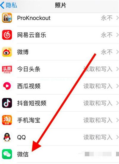 微信怎么永久关闭相册读取